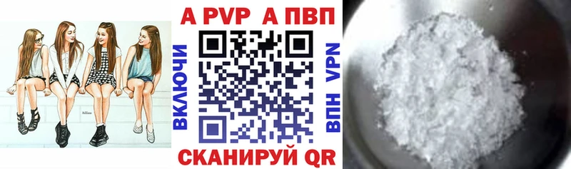 APVP кристаллы  Приозерск 