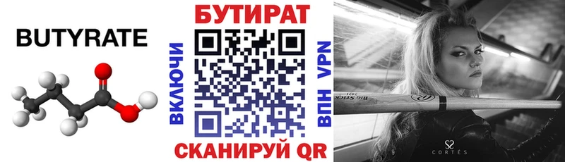 БУТИРАТ GHB Приозерск
