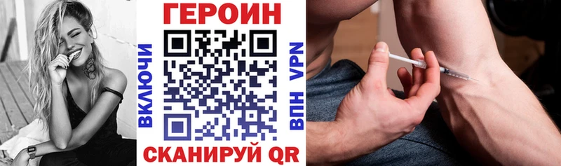 ГЕРОИН белый  Приозерск 